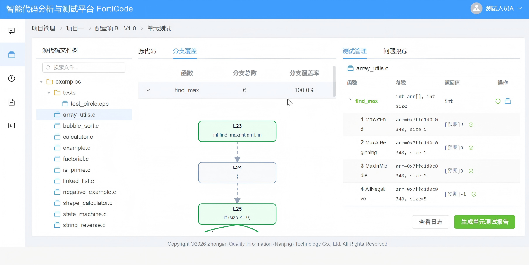天津嵌入式软件测试嵌入式软件测试 - 厂家